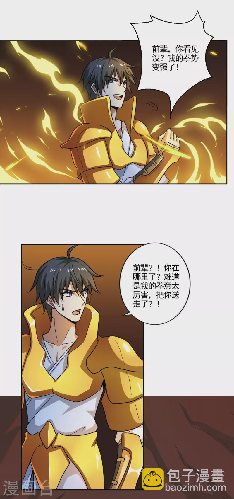 第100话 大地之力-第108话