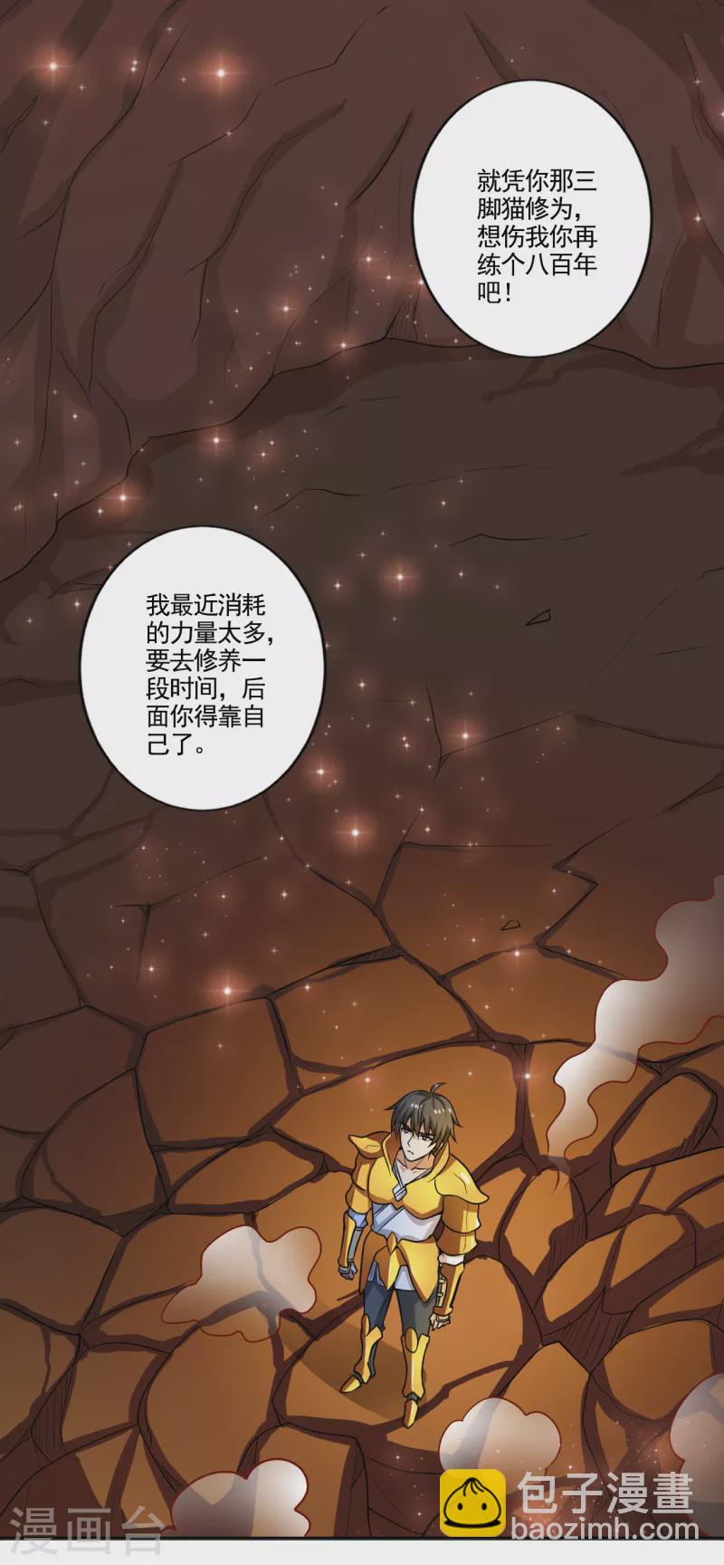 第100话 大地之力-第108话