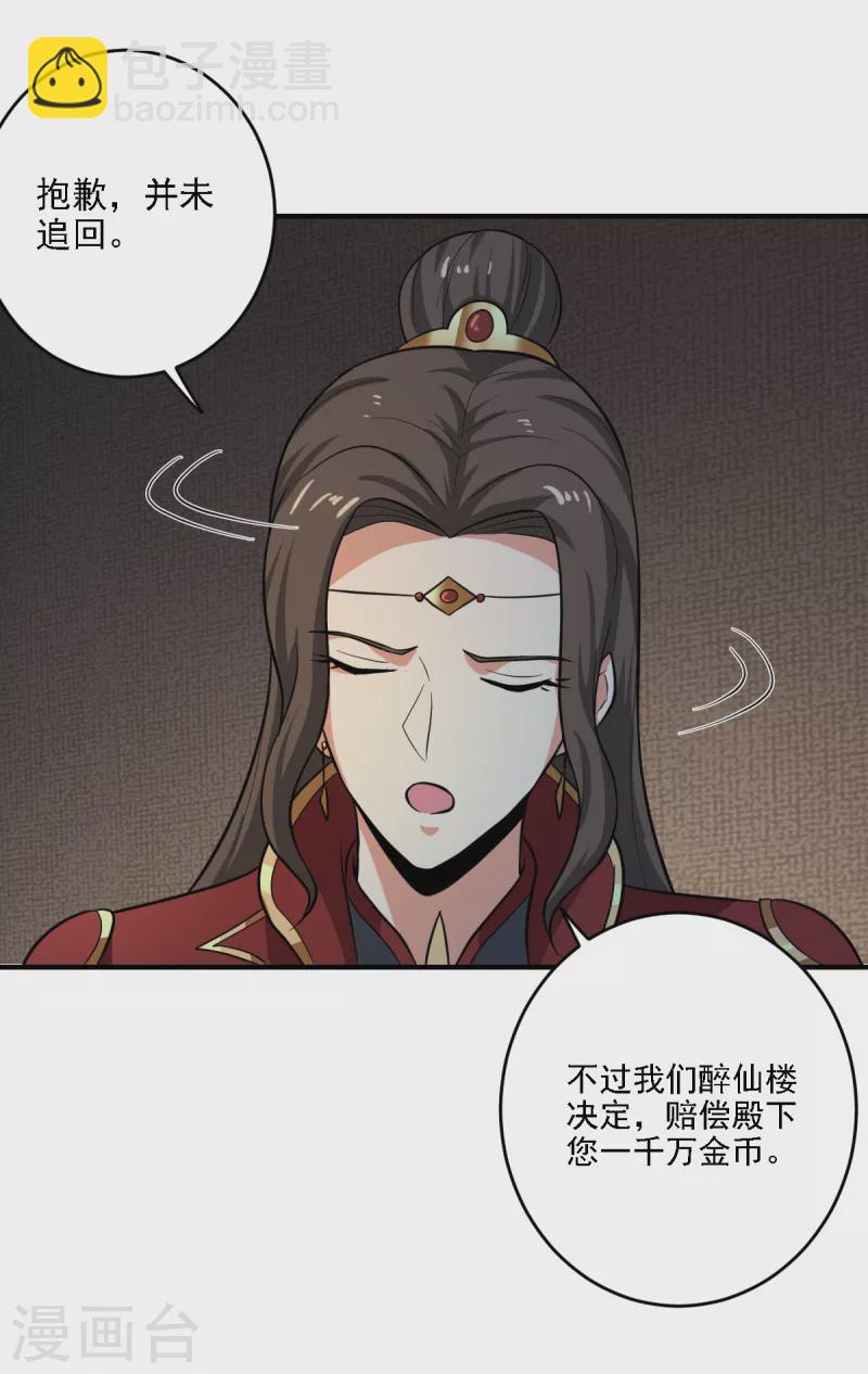 第100话 大地之力-第108话