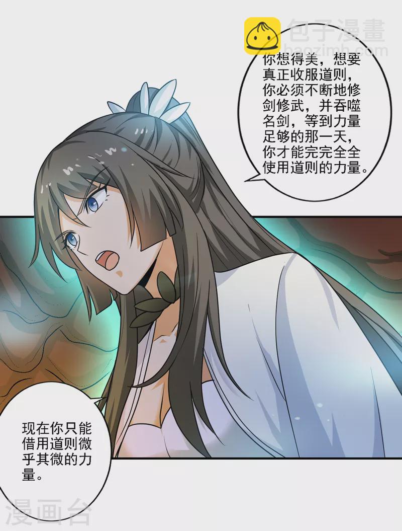 第100话 大地之力-第108话