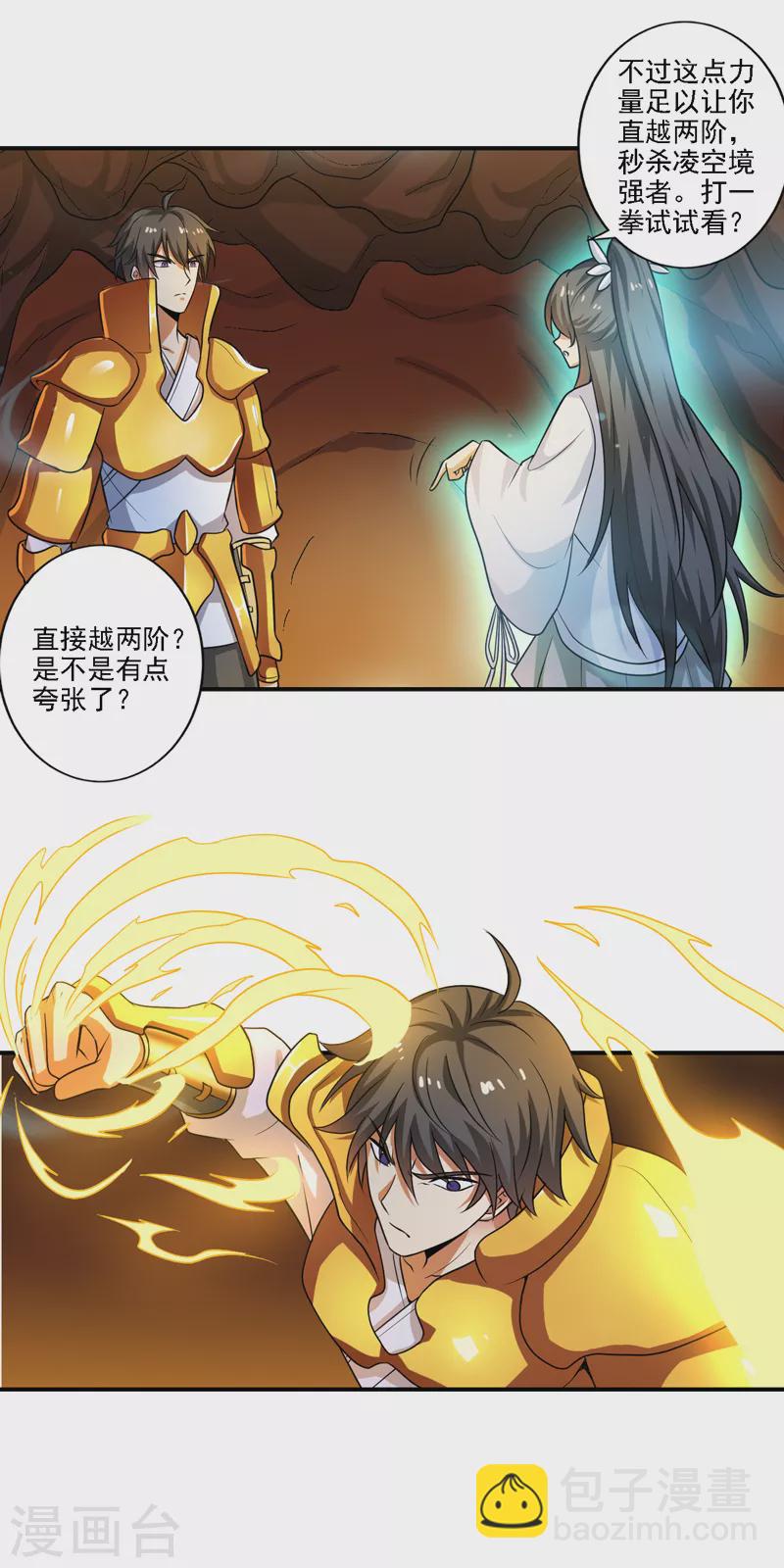 第100话 大地之力-第108话