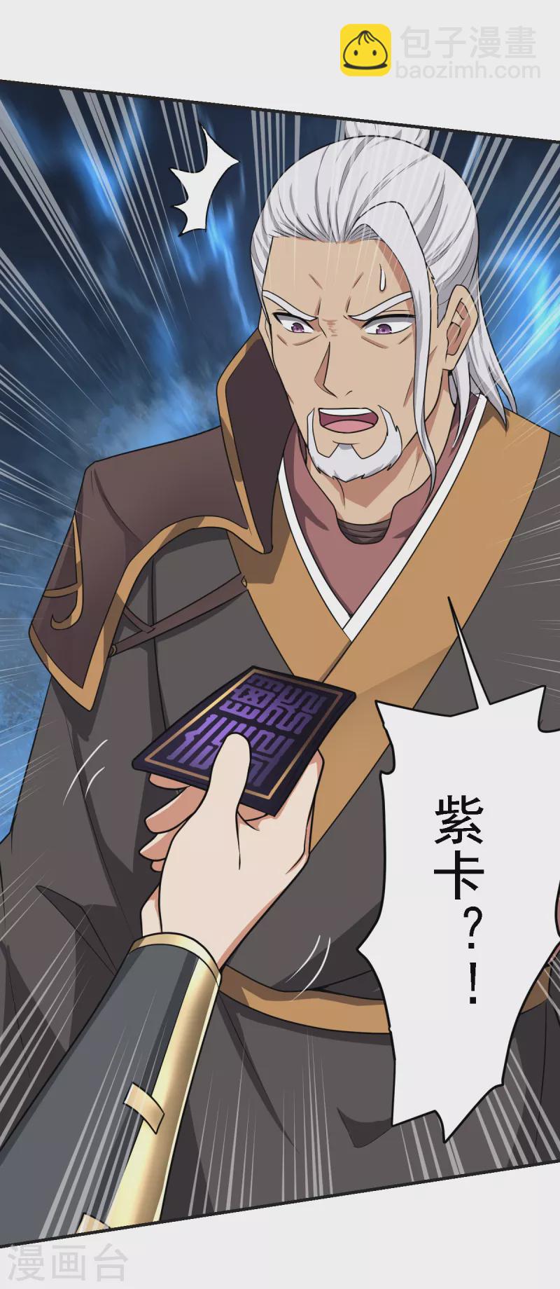 第102话 给我个交代！-第110话