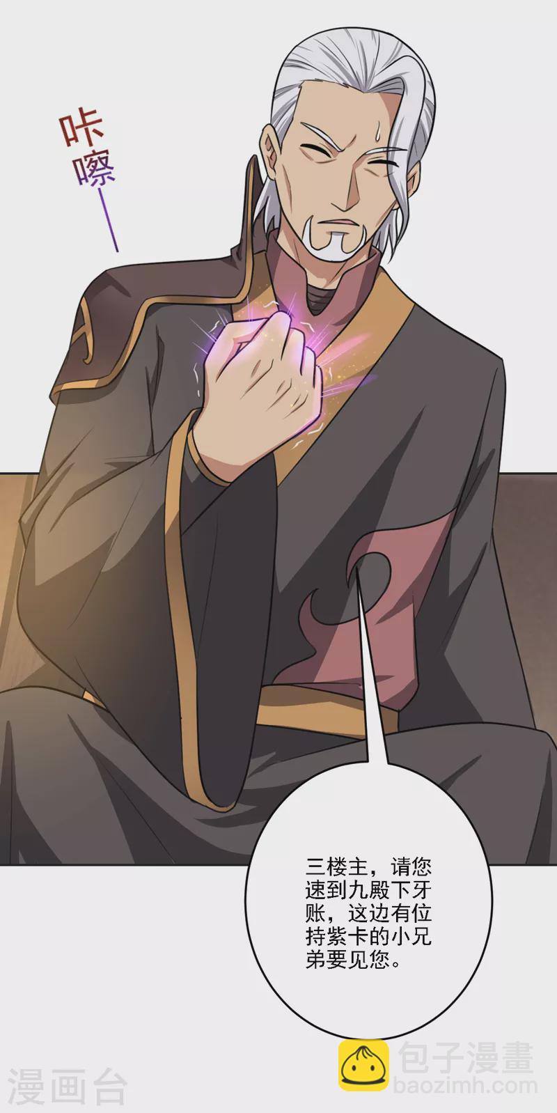 第102话 给我个交代！-第110话