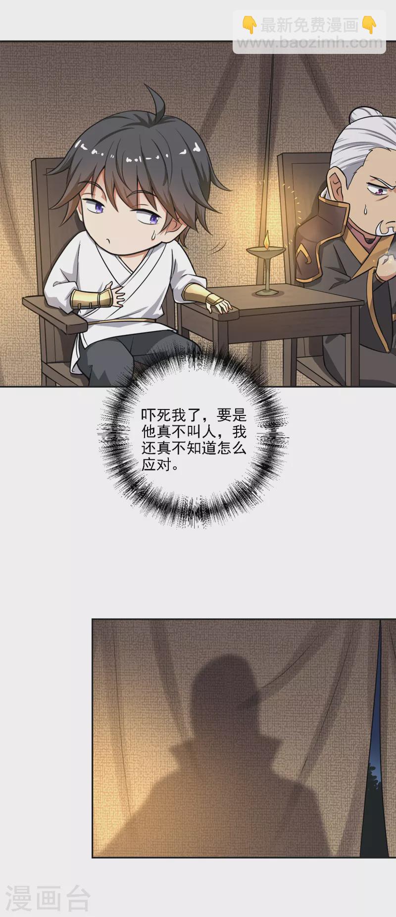 第102话 给我个交代！-第110话