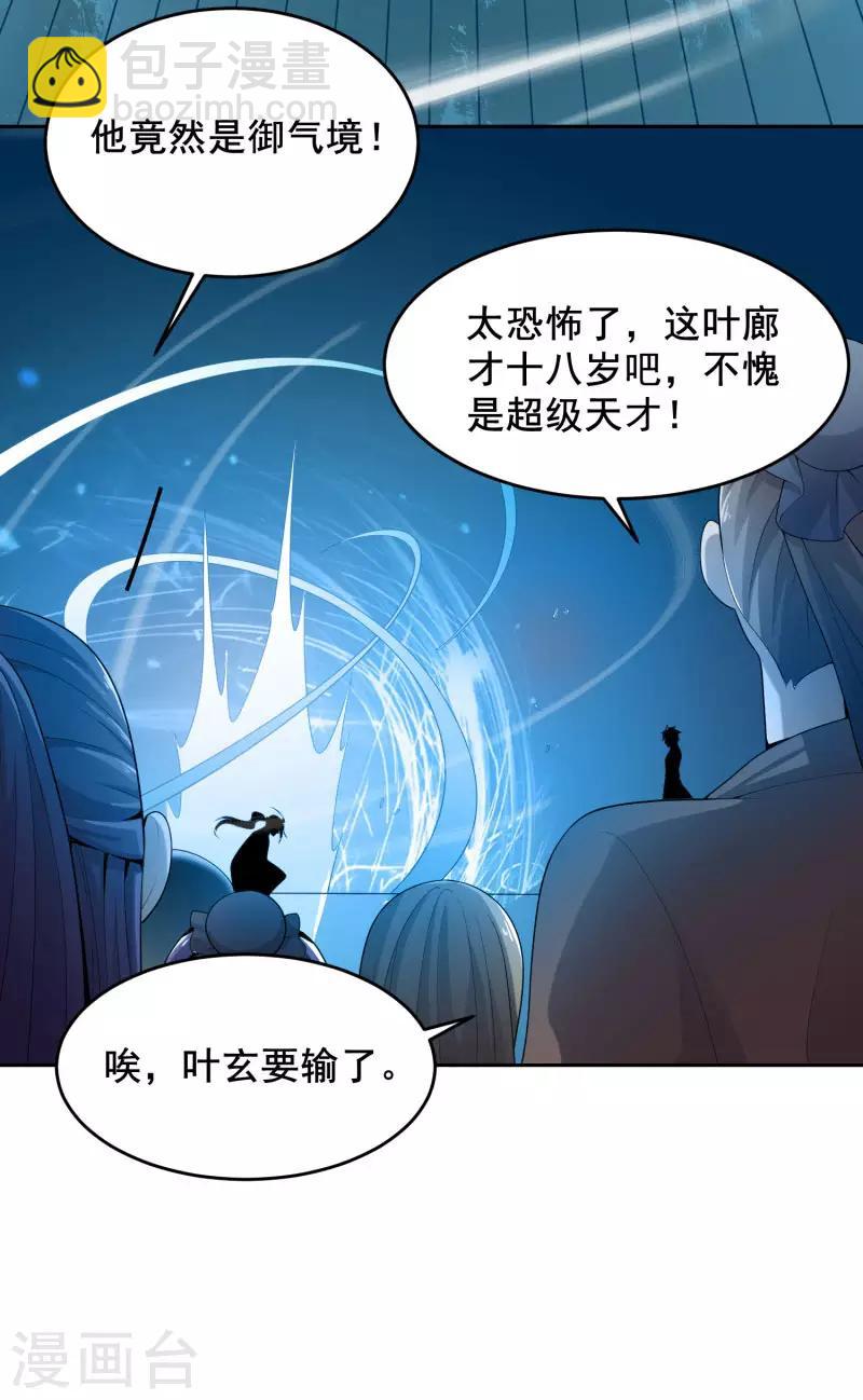 第11话 你不行啊。-第12话