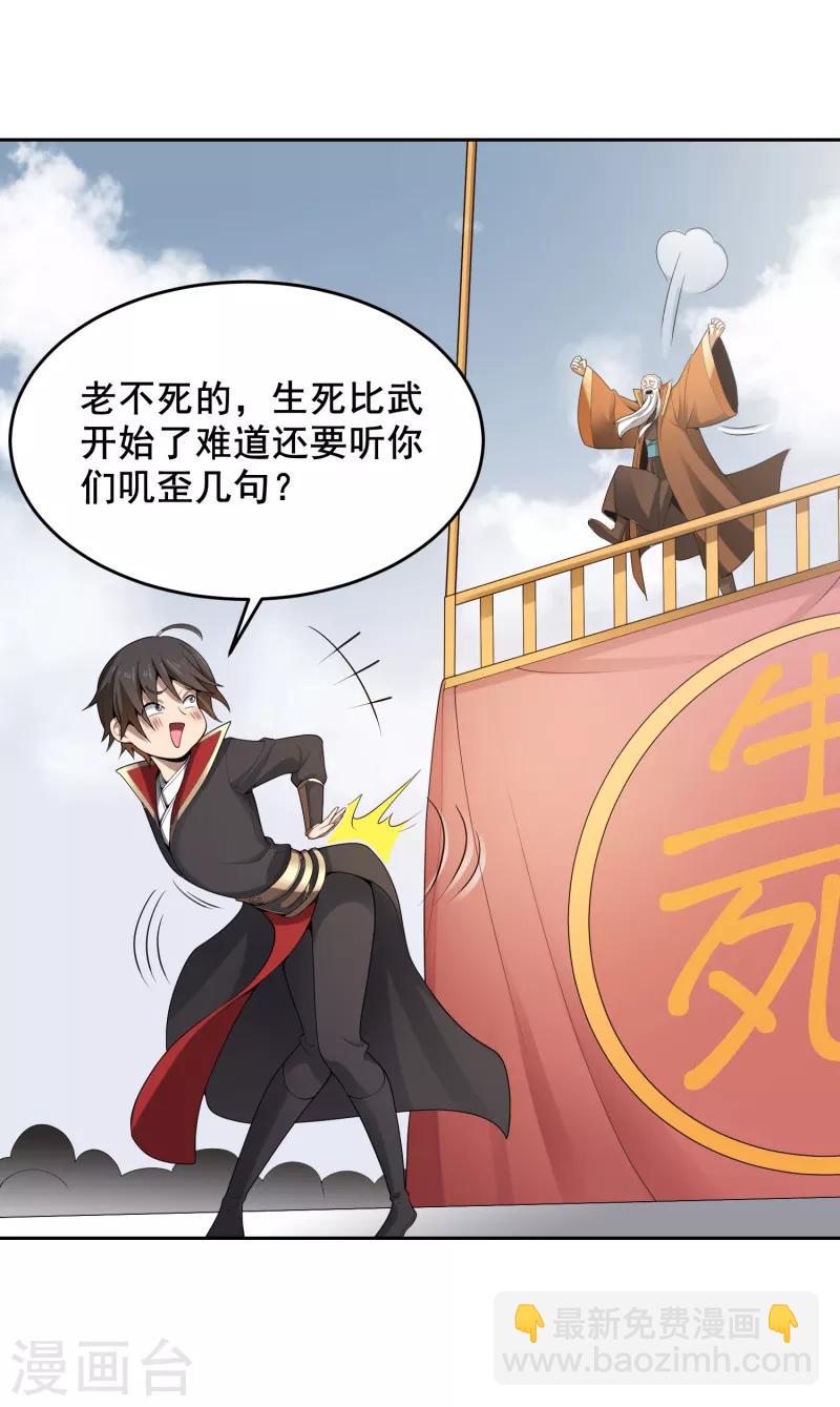 第11话 你不行啊。-第12话