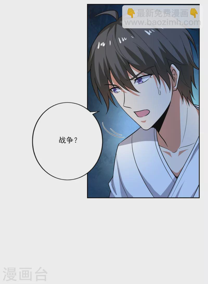 第104话 叫我小九吧~-第112话