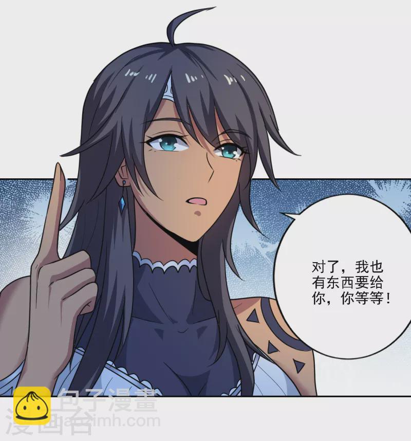 第104话 叫我小九吧~-第112话