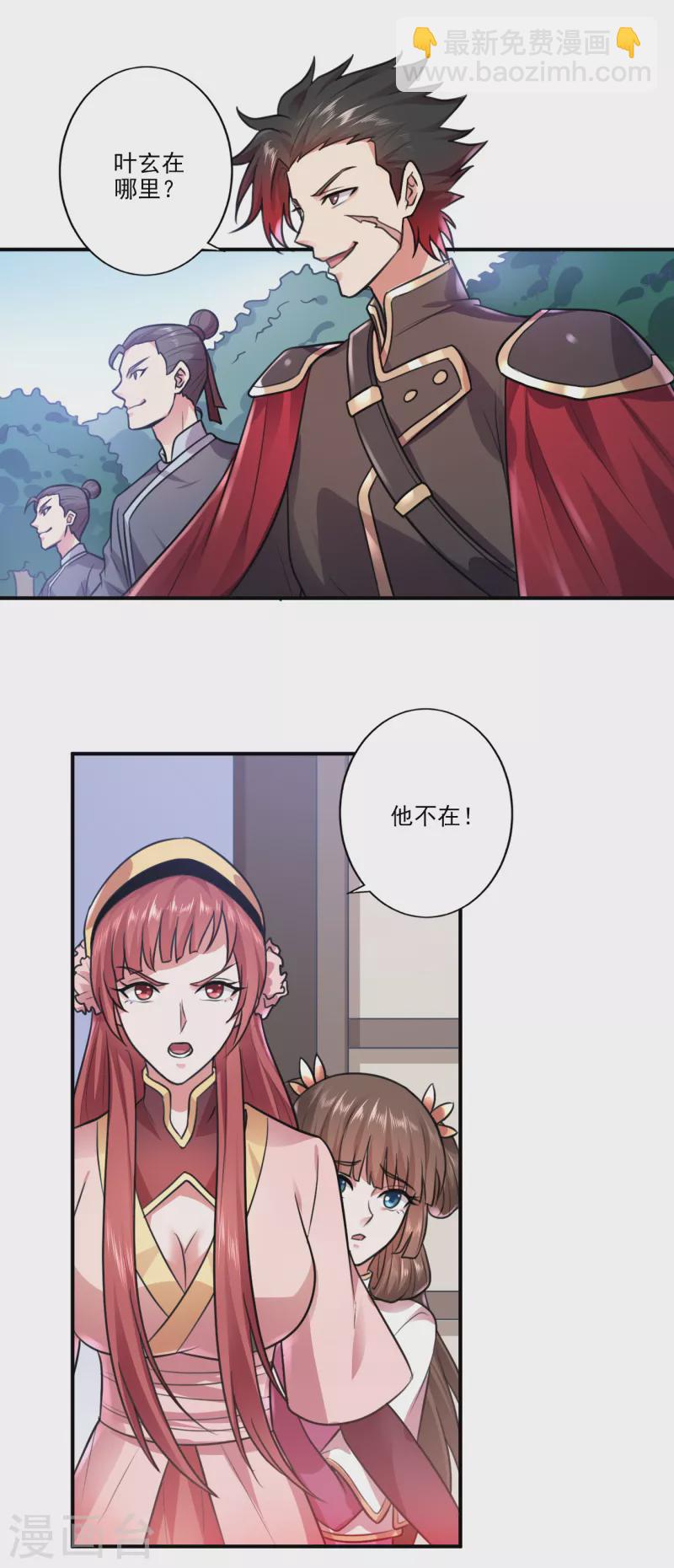 第106话 他不在就找你算账！-第114话