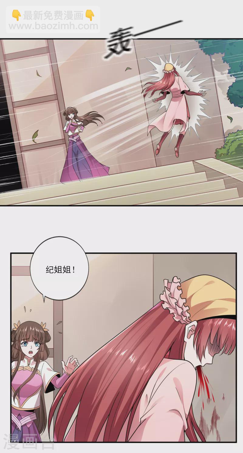 第106话 他不在就找你算账！-第114话