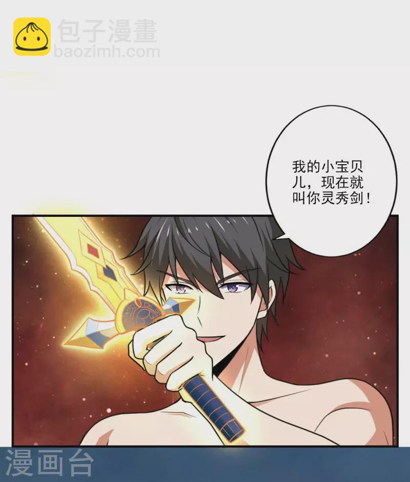 第106话 他不在就找你算账！-第114话