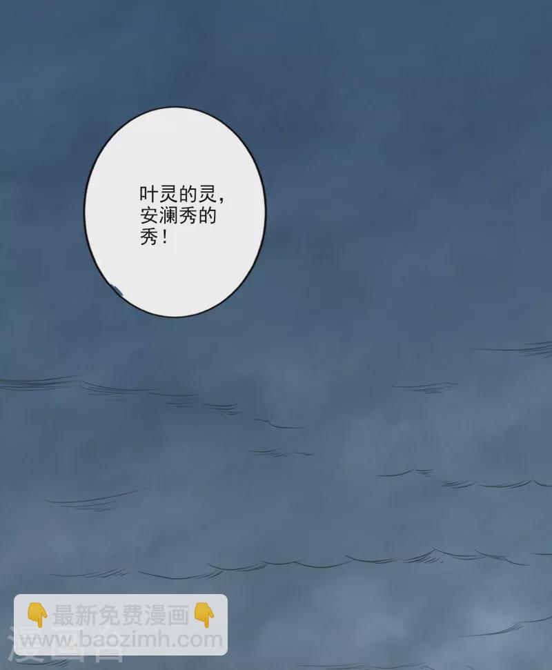 第106话 他不在就找你算账！-第114话