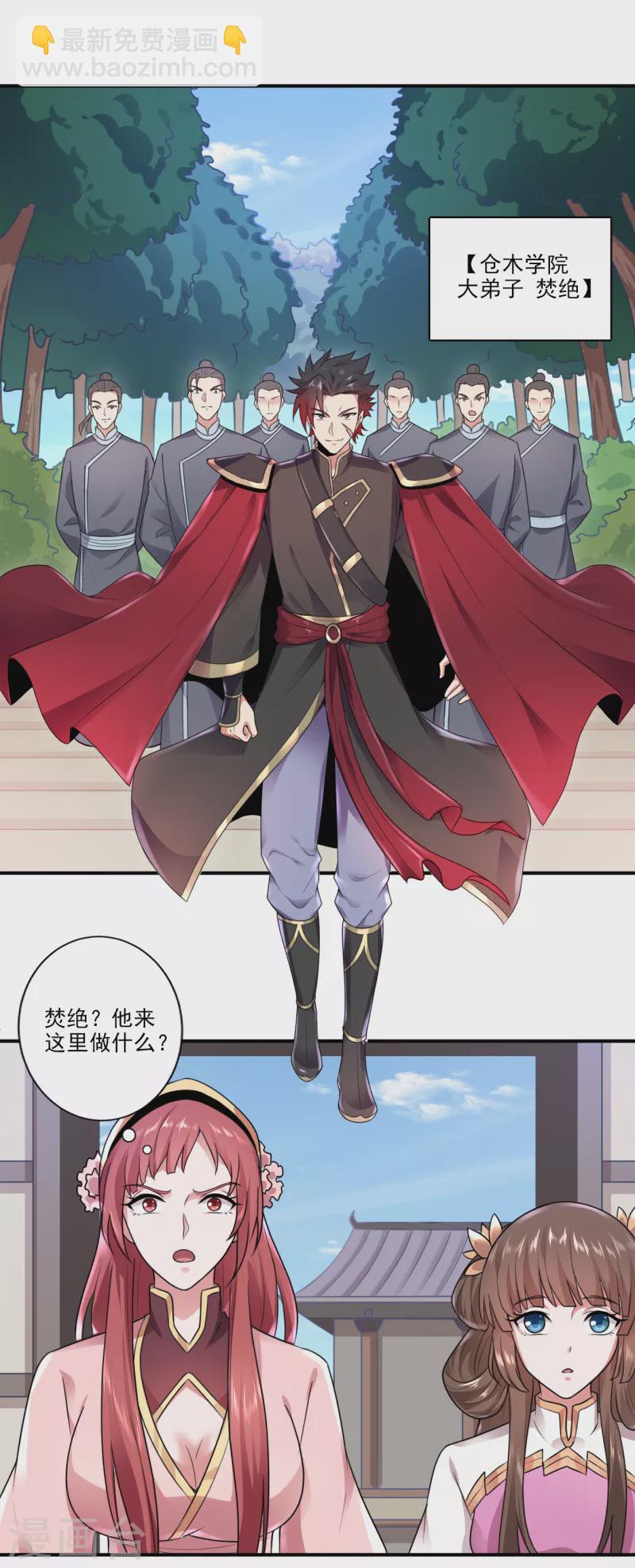 第106话 他不在就找你算账！-第114话