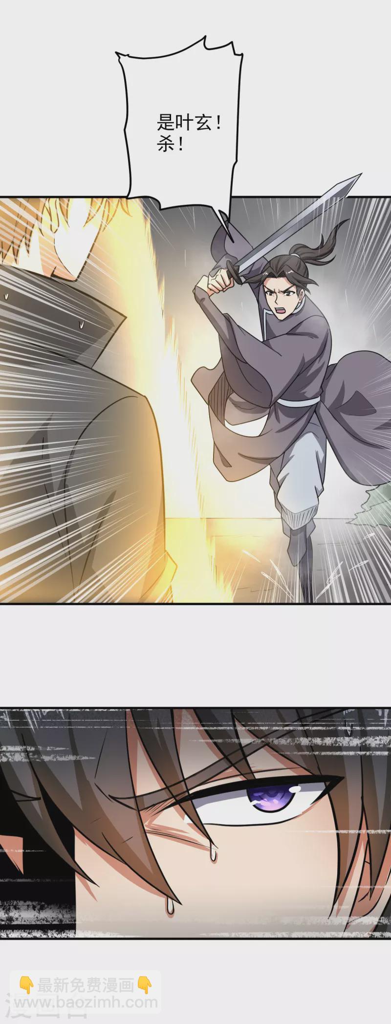 第108话 谁是焚绝！-第116话