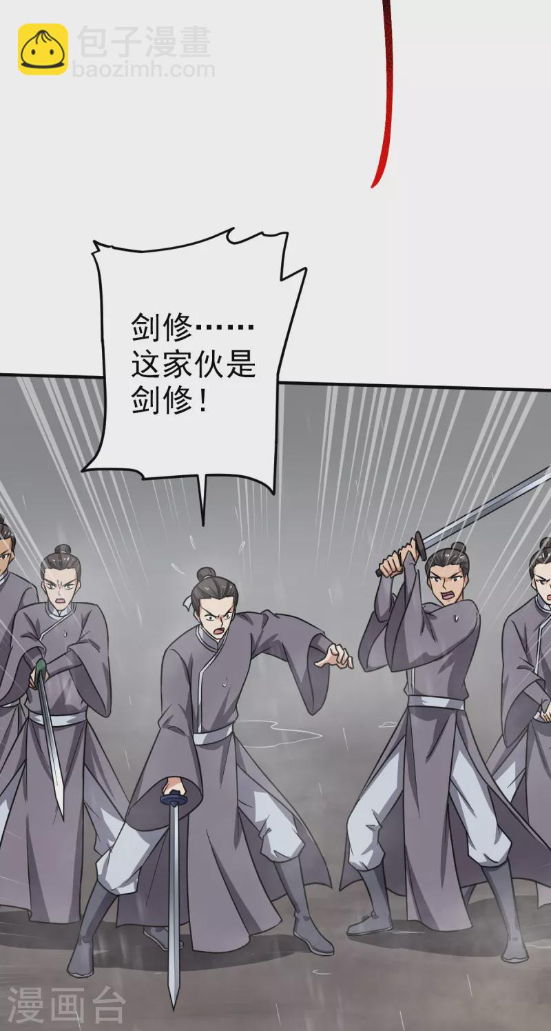 第108话 谁是焚绝！-第116话