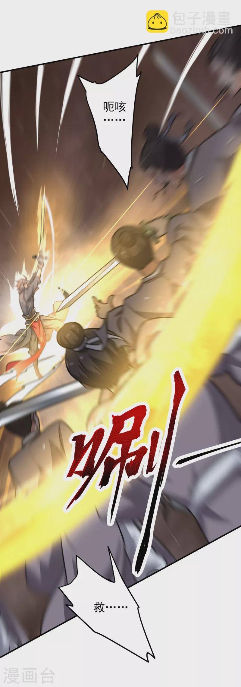 第108话 谁是焚绝！-第116话