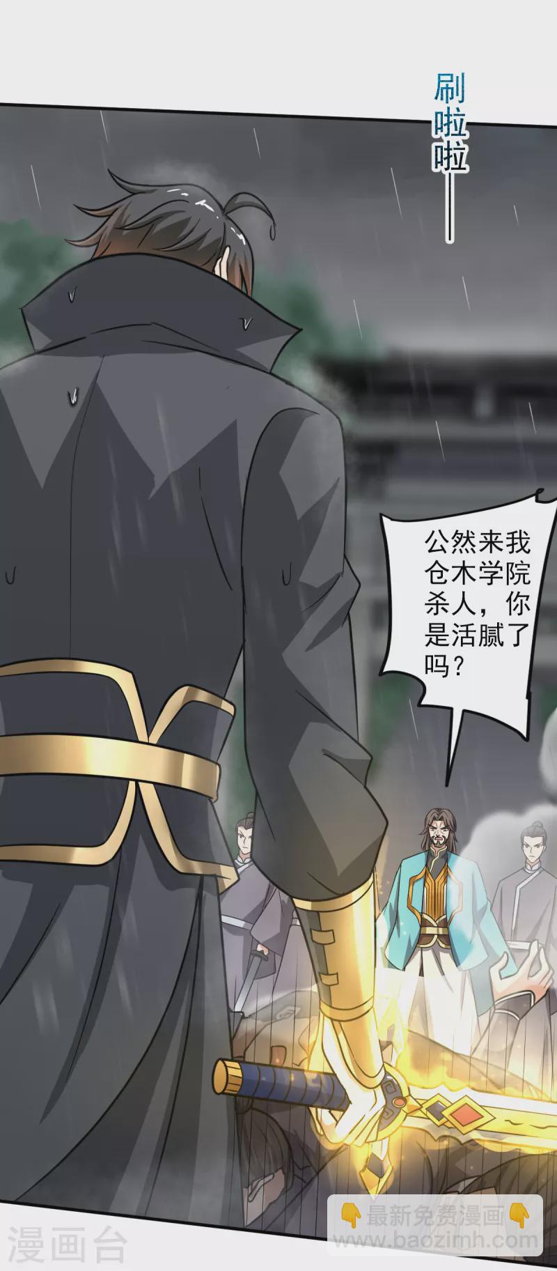 第108话 谁是焚绝！-第116话