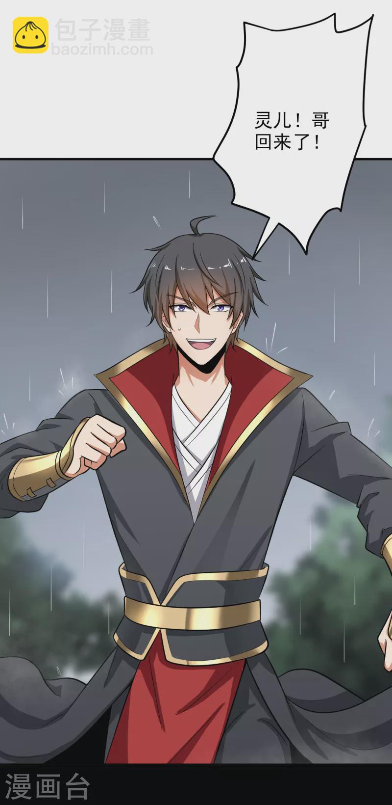 第108话 谁是焚绝！-第116话