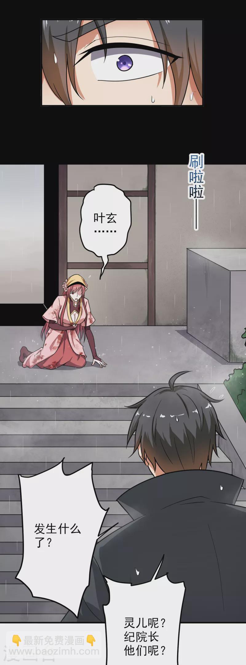 第108话 谁是焚绝！-第116话