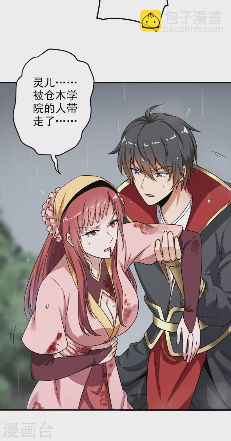 第108话 谁是焚绝！-第116话