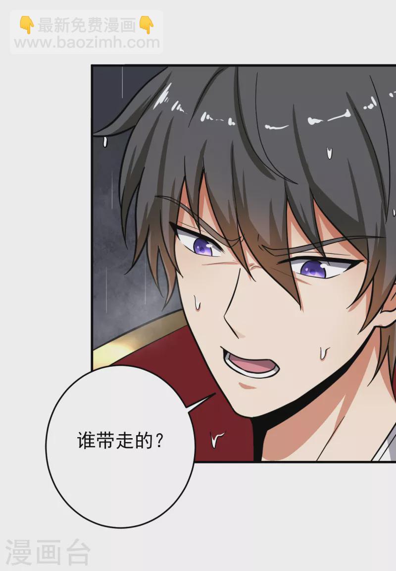 第108话 谁是焚绝！-第116话