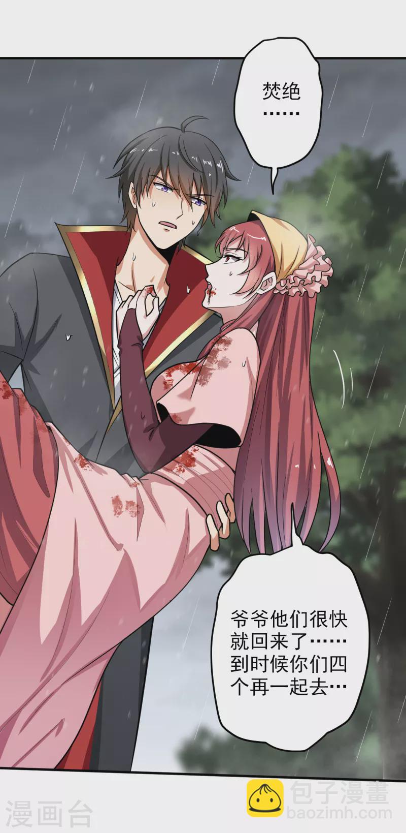 第108话 谁是焚绝！-第116话