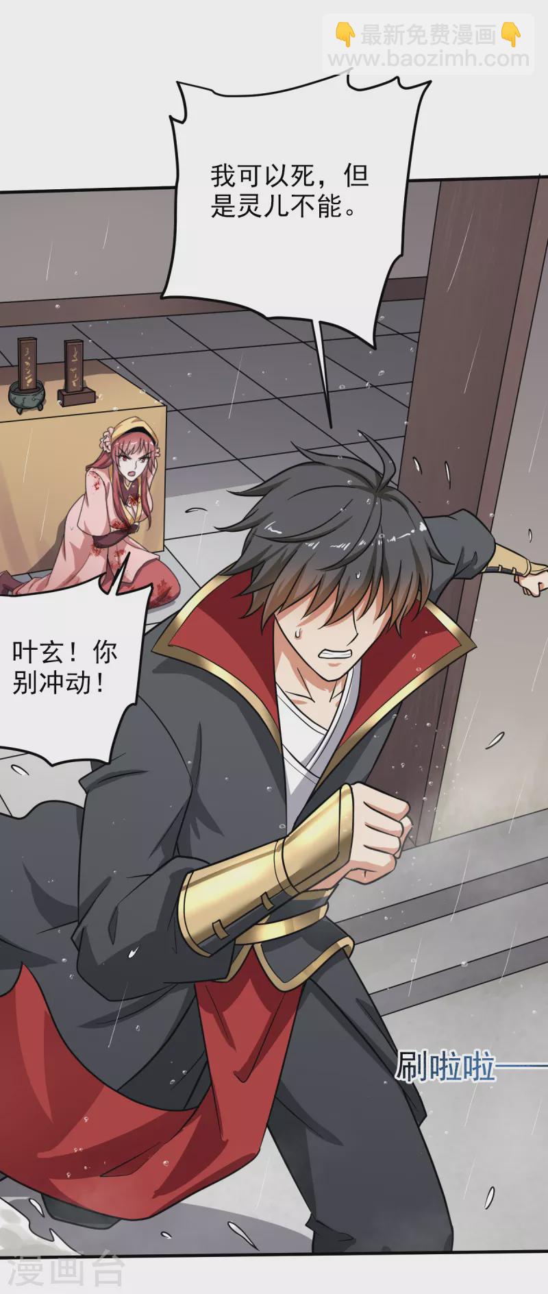 第108话 谁是焚绝！-第116话
