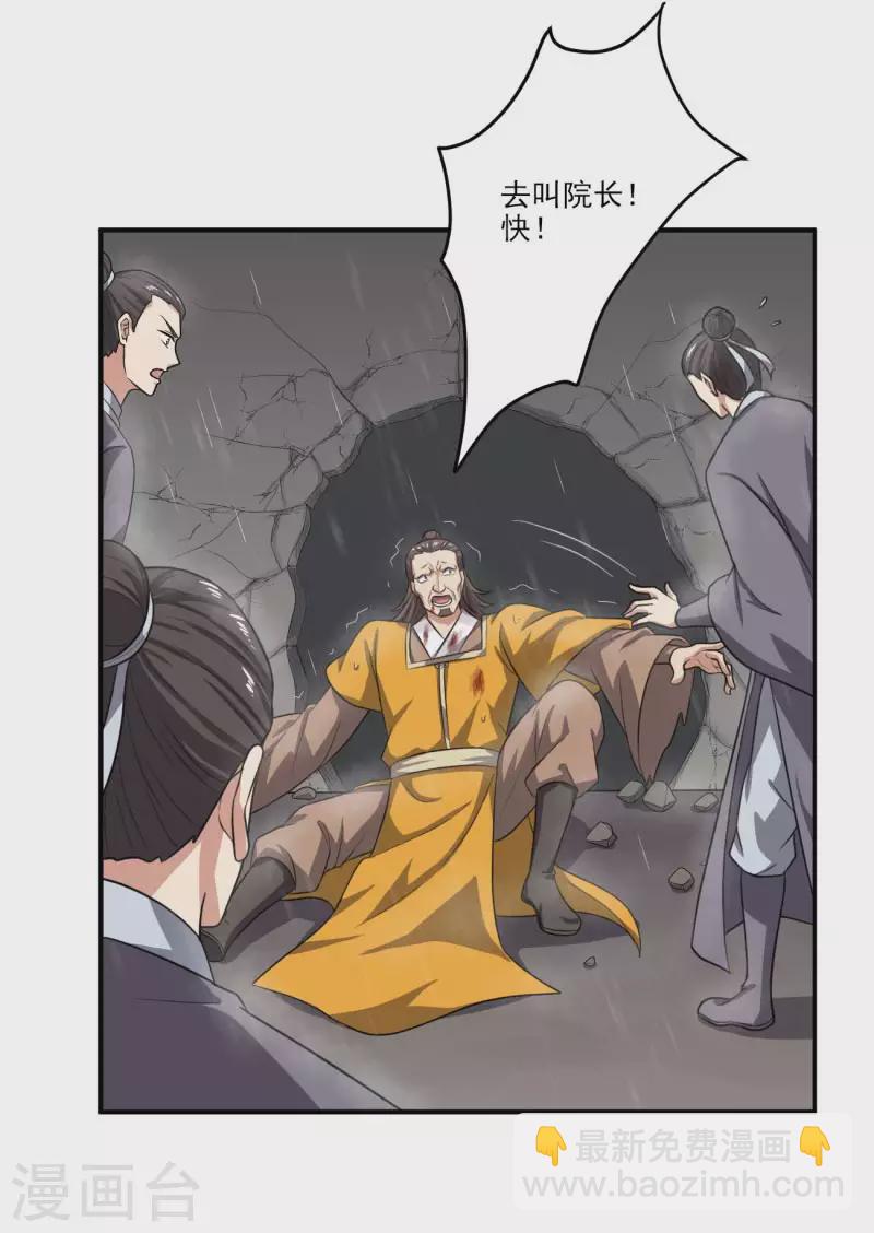 第110话 把你徒弟留下！-第118话