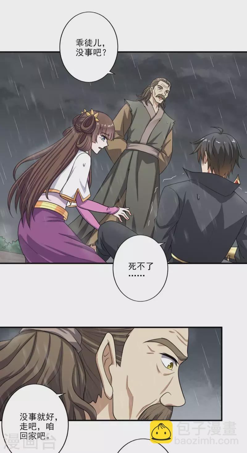 第110话 把你徒弟留下！-第118话