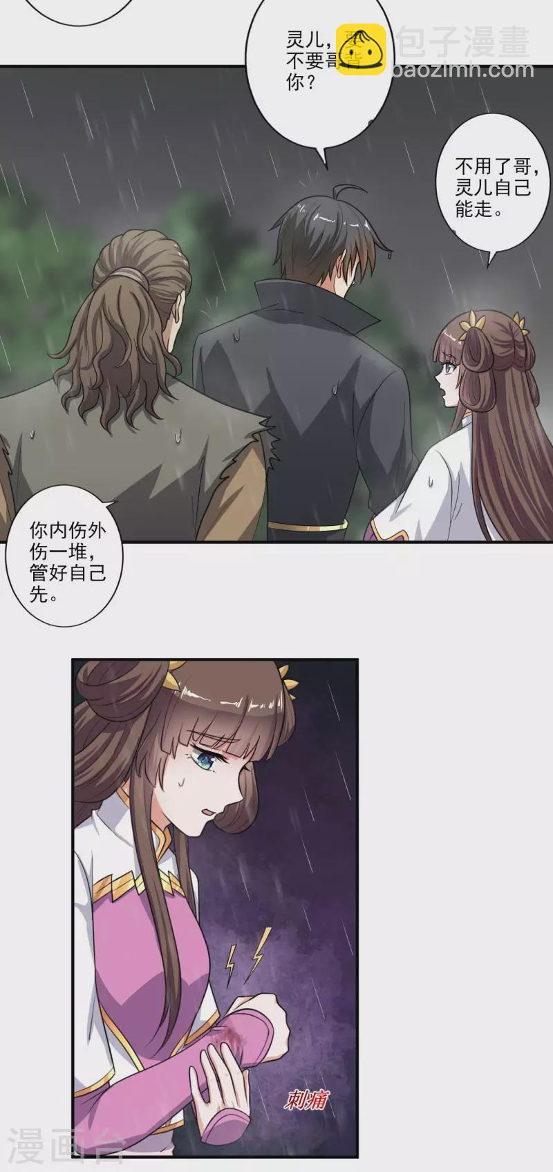 第110话 把你徒弟留下！-第118话