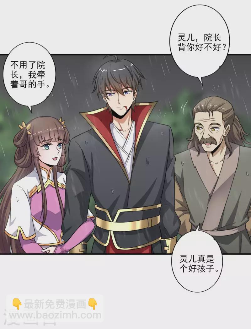 第110话 把你徒弟留下！-第118话
