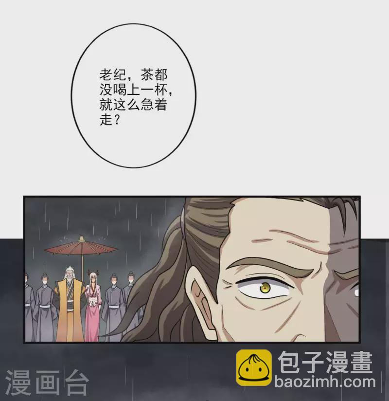 第110话 把你徒弟留下！-第118话