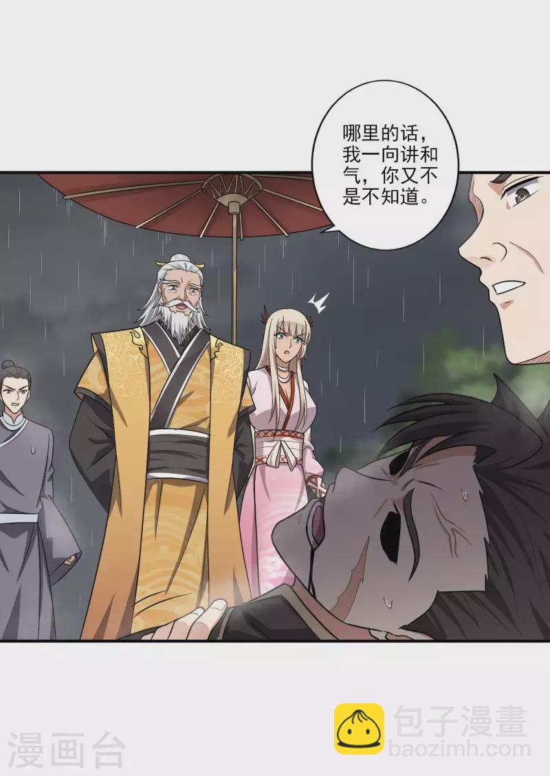 第110话 把你徒弟留下！-第118话