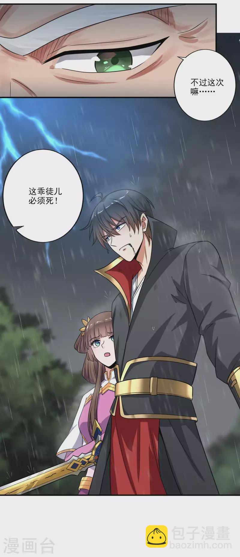 第110话 把你徒弟留下！-第118话
