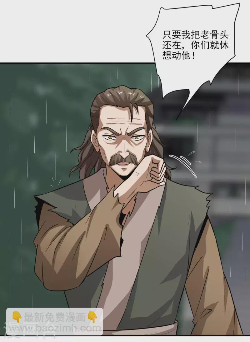第110话 把你徒弟留下！-第118话
