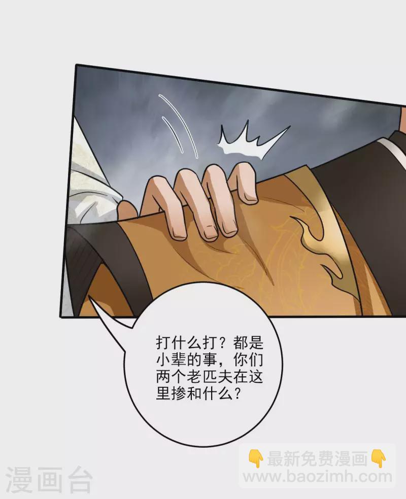 第110话 把你徒弟留下！-第118话