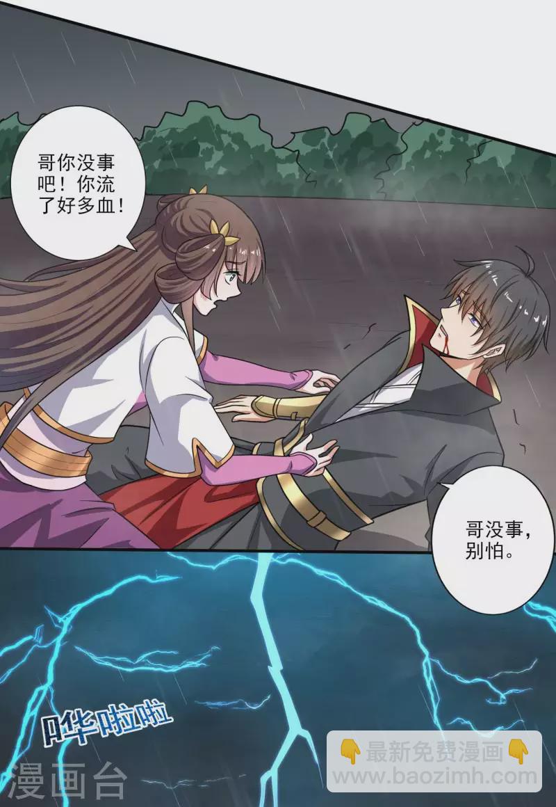 第110话 把你徒弟留下！-第118话