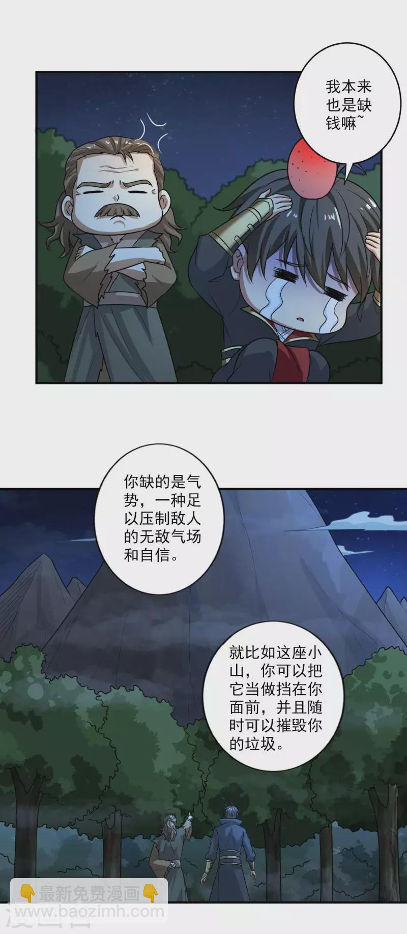 第112话 你要有气势-第120话