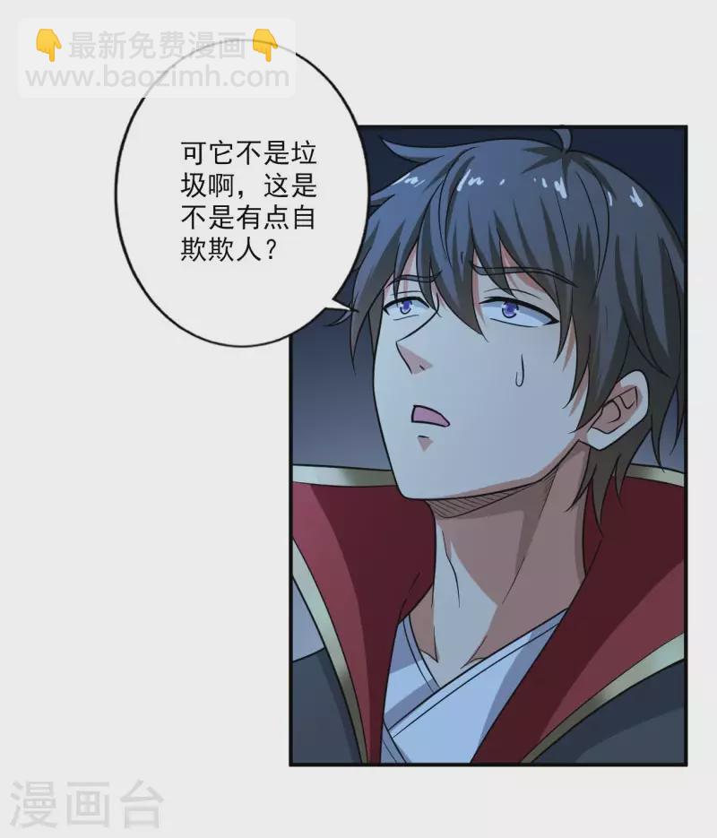 第112话 你要有气势-第120话
