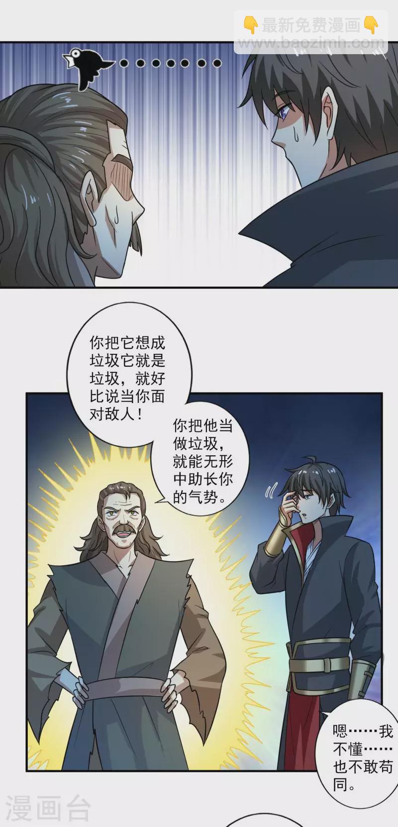 第112话 你要有气势-第120话
