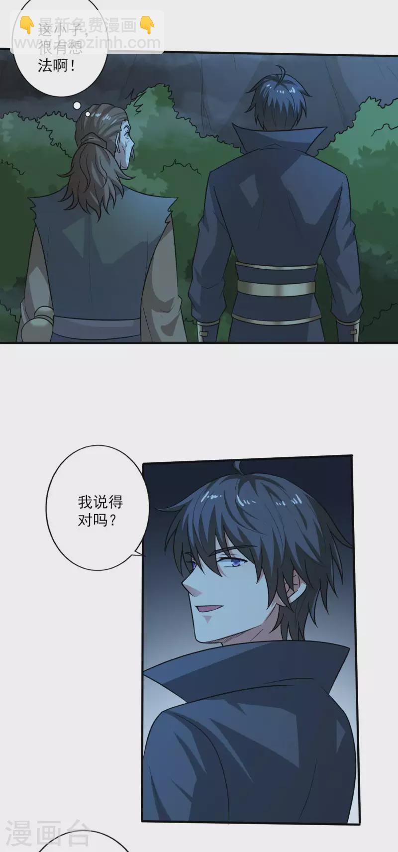 第112话 你要有气势-第120话
