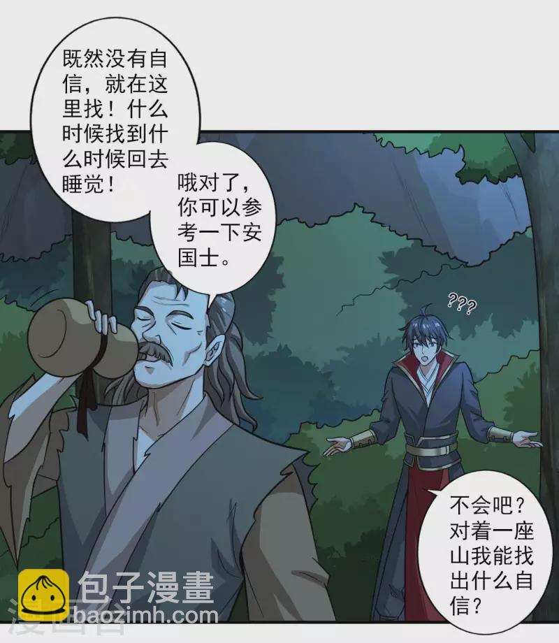 第112话 你要有气势-第120话