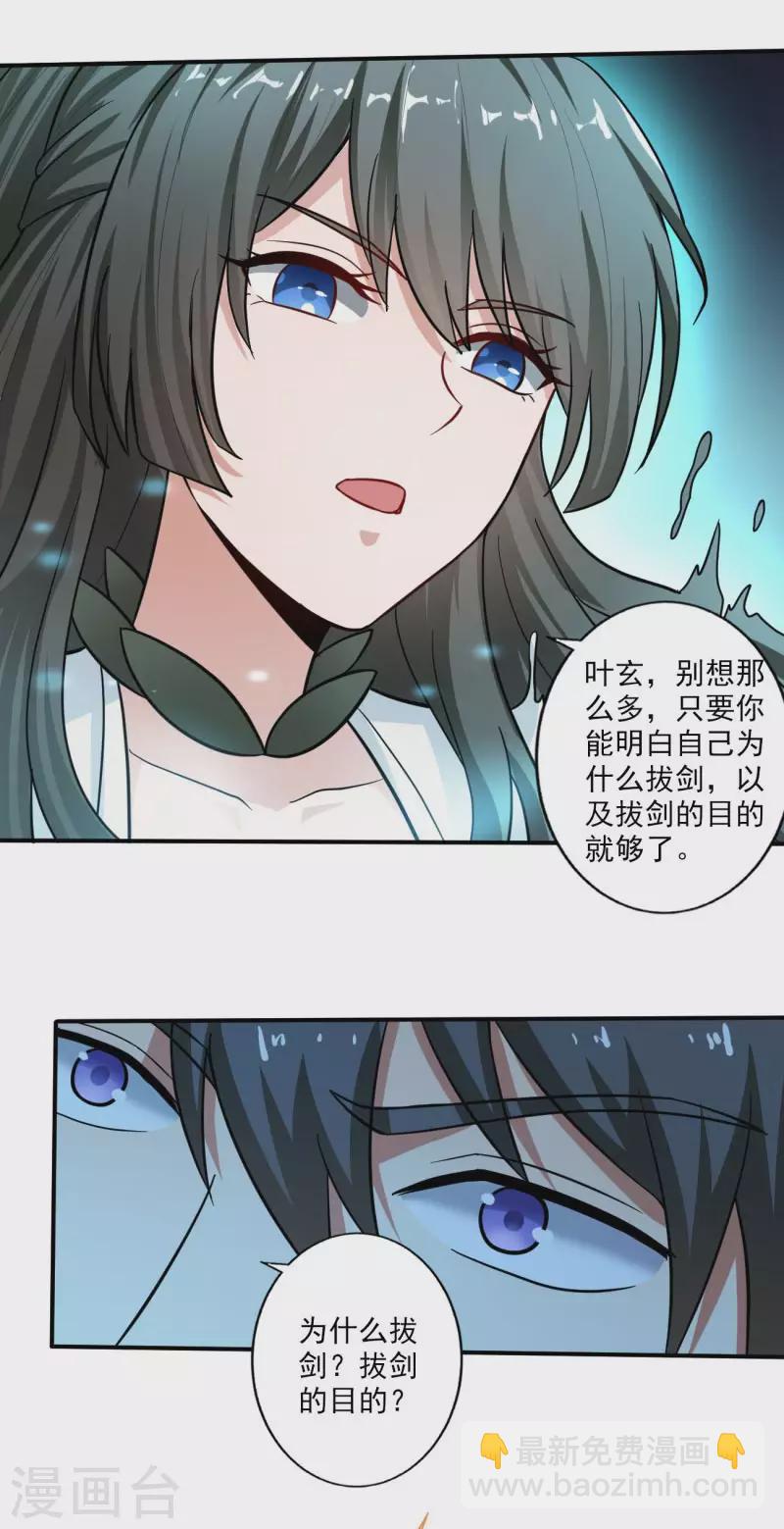 第112话 你要有气势-第120话