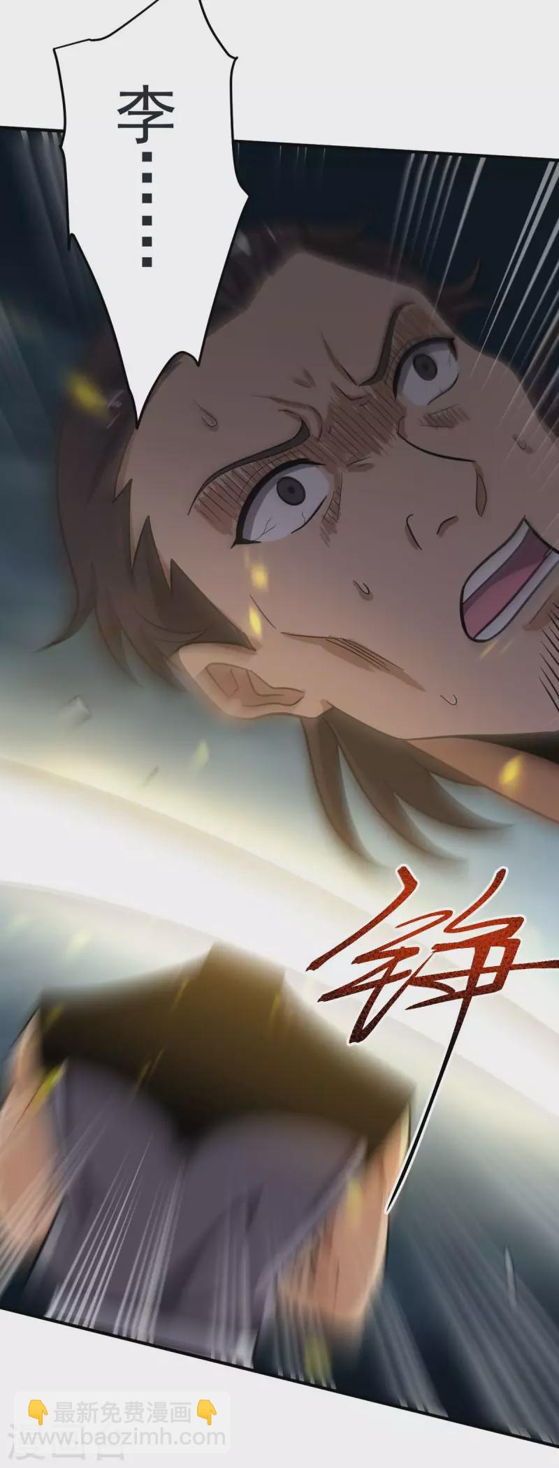 第114话 叶玄必须死！-第122话