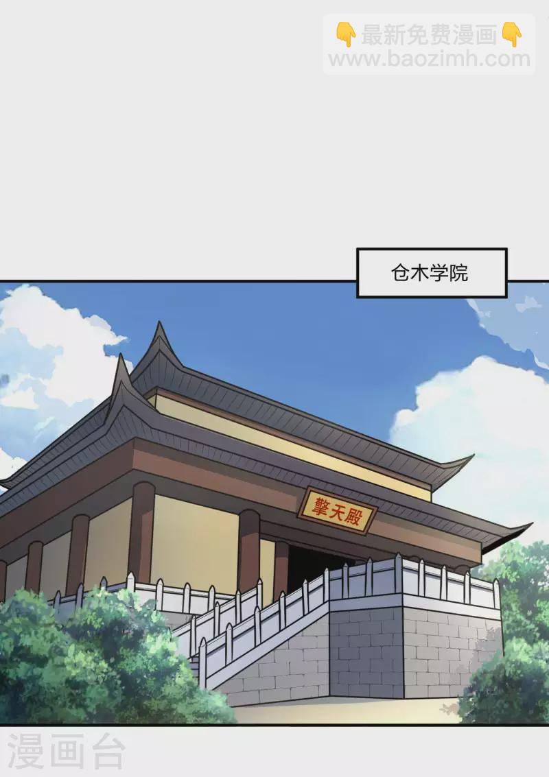 第114话 叶玄必须死！-第122话