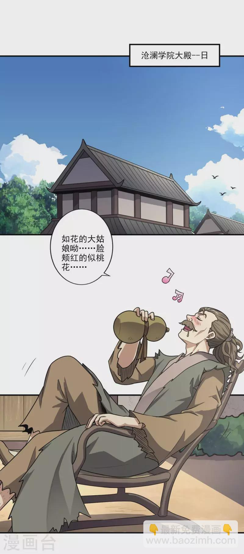 第114话 叶玄必须死！-第122话