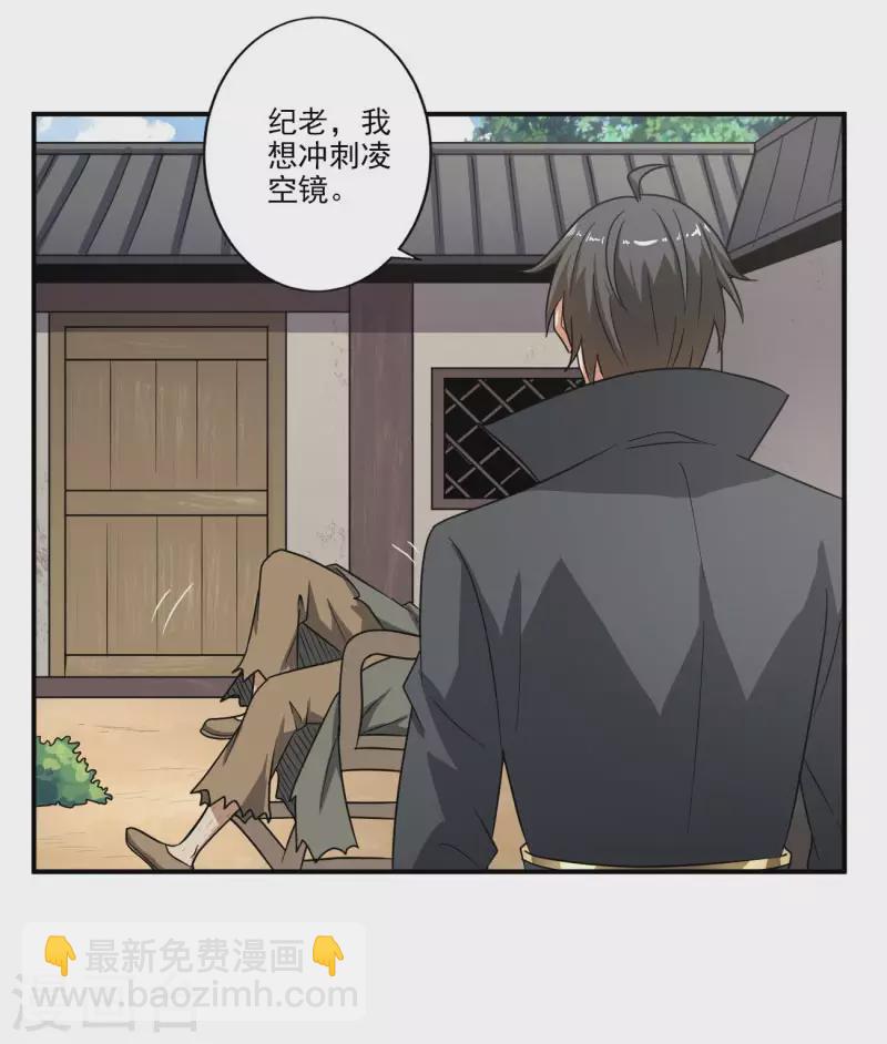 第114话 叶玄必须死！-第122话