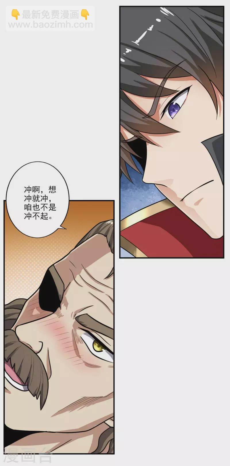 第114话 叶玄必须死！-第122话