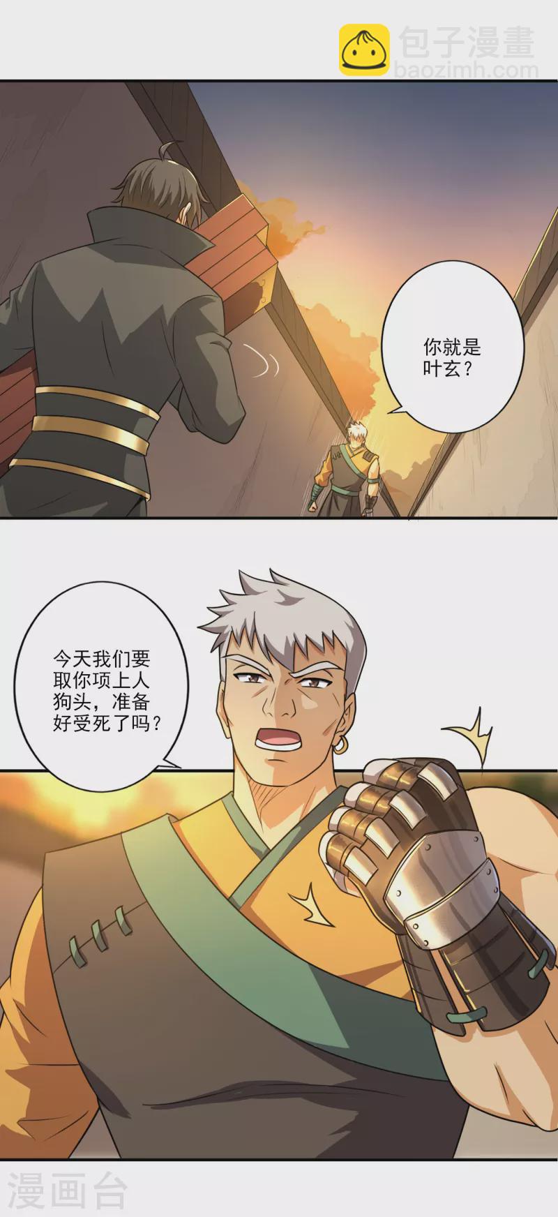 第116话 人不狂妄枉少年-第124话