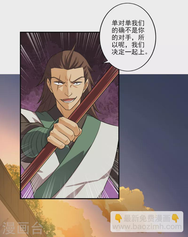 第116话 人不狂妄枉少年-第124话